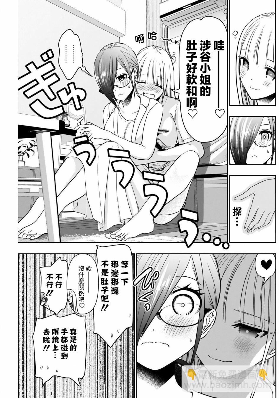 第30话4