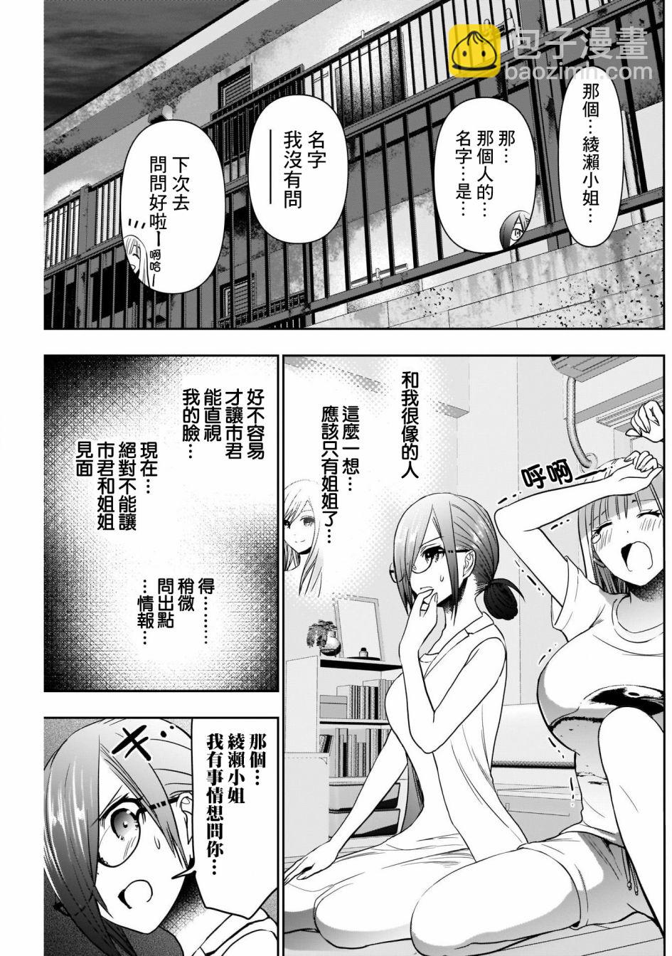 第30话6