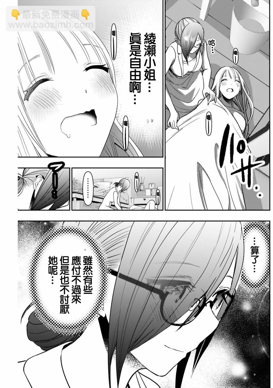 第30话8