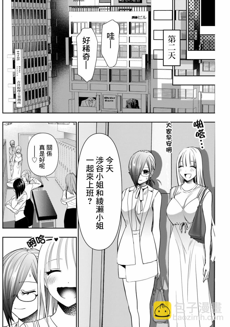 第30话9