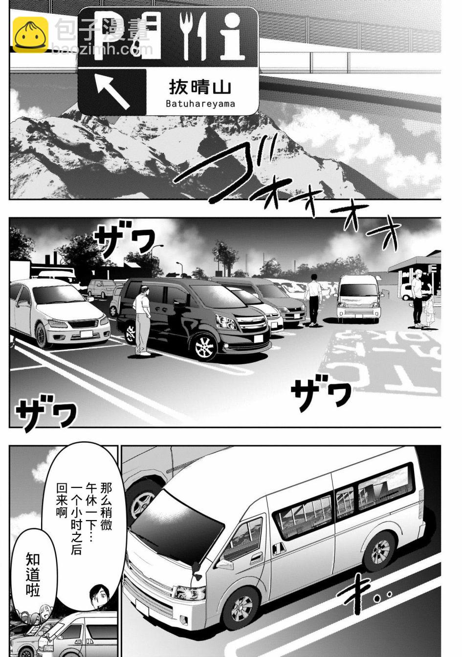 第32话7