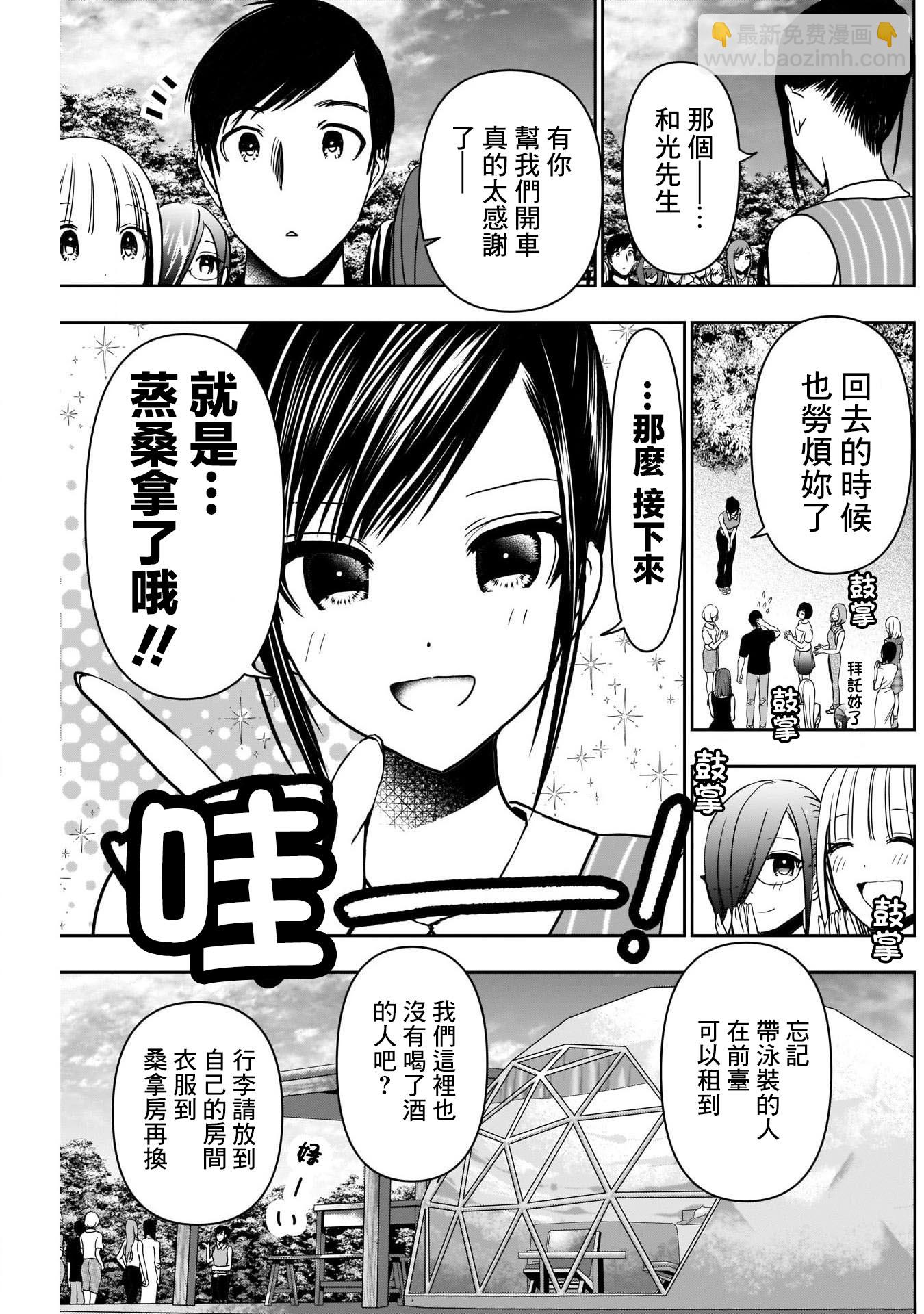 第33话6