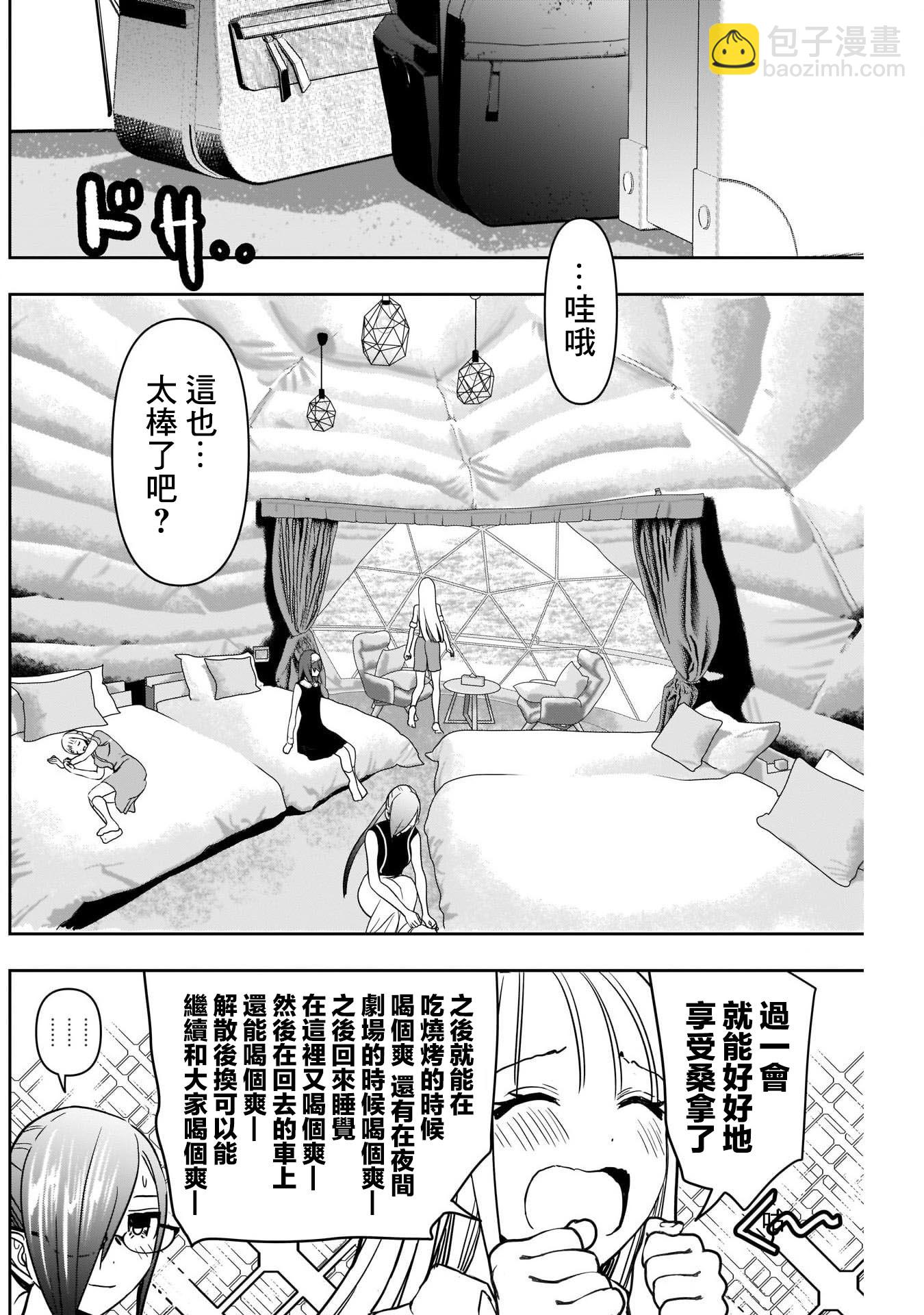 第33话7