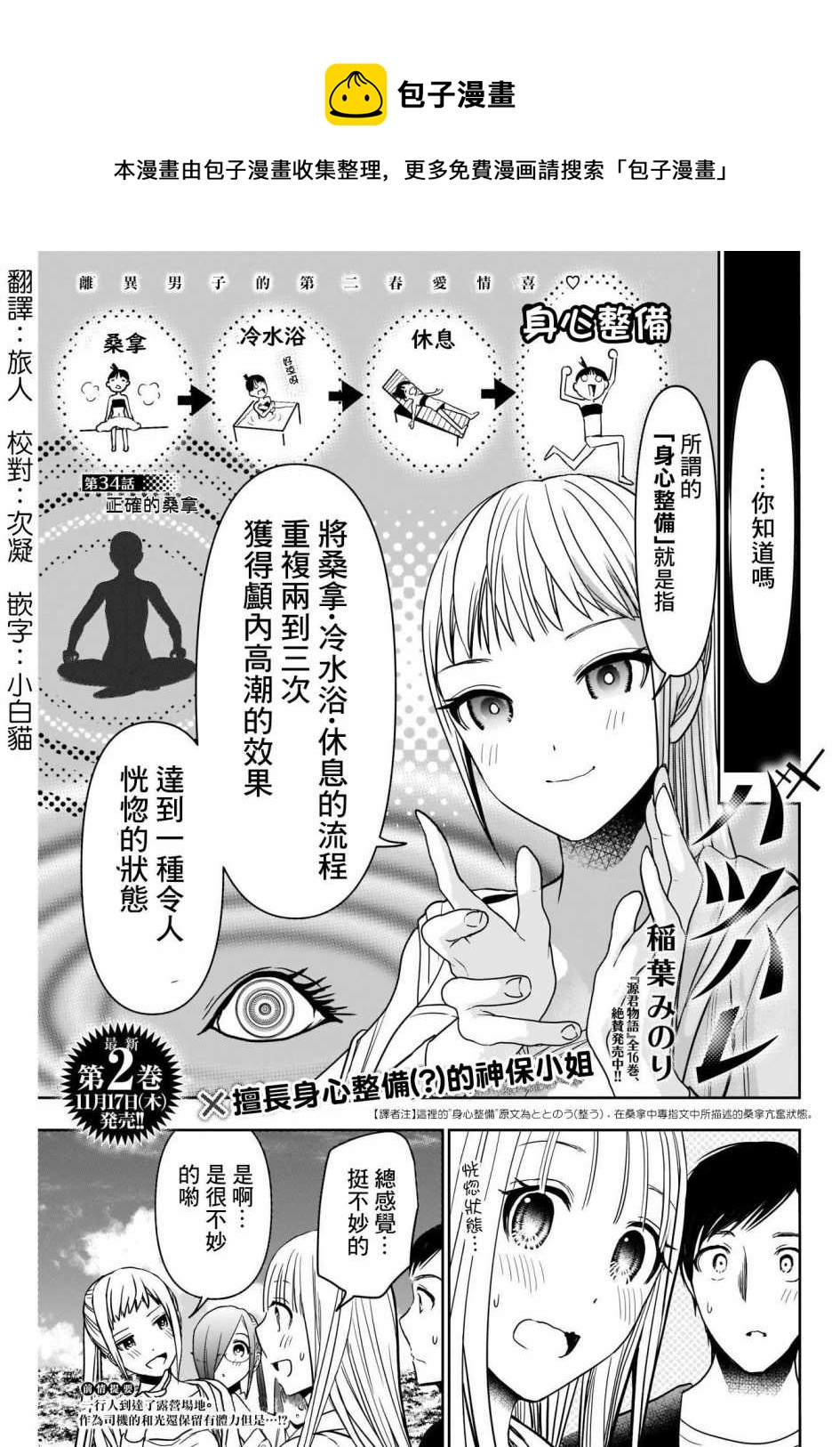 第34话0