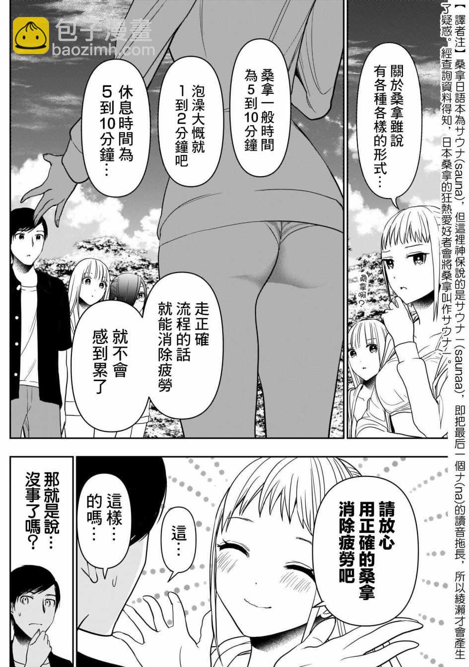 第34话1