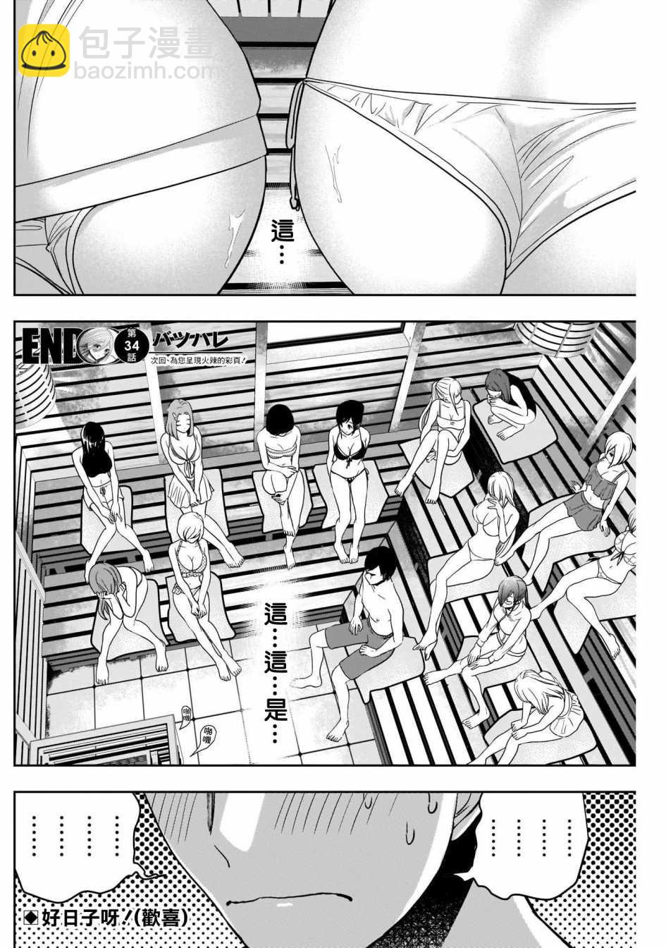 第34话10