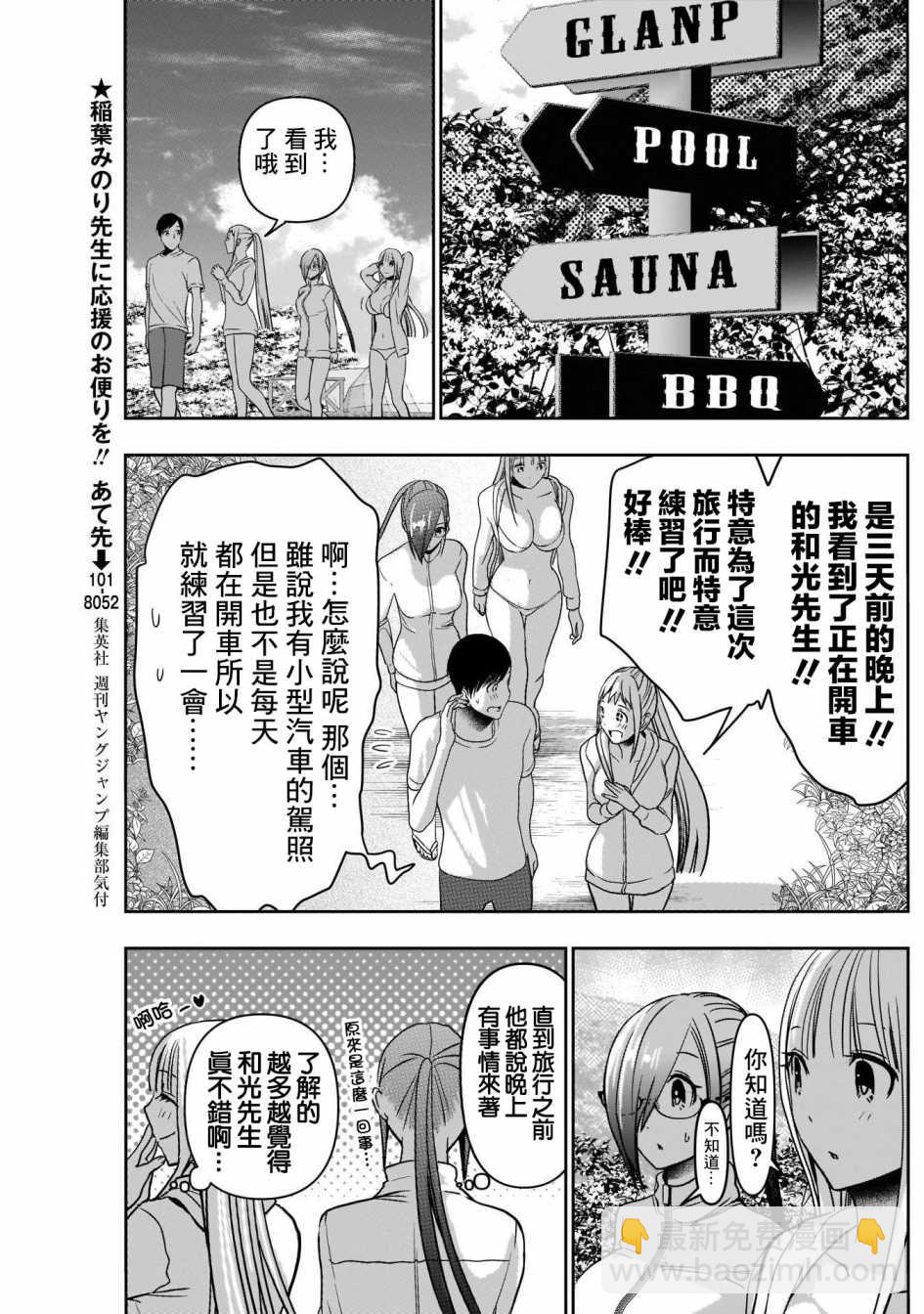第34话2