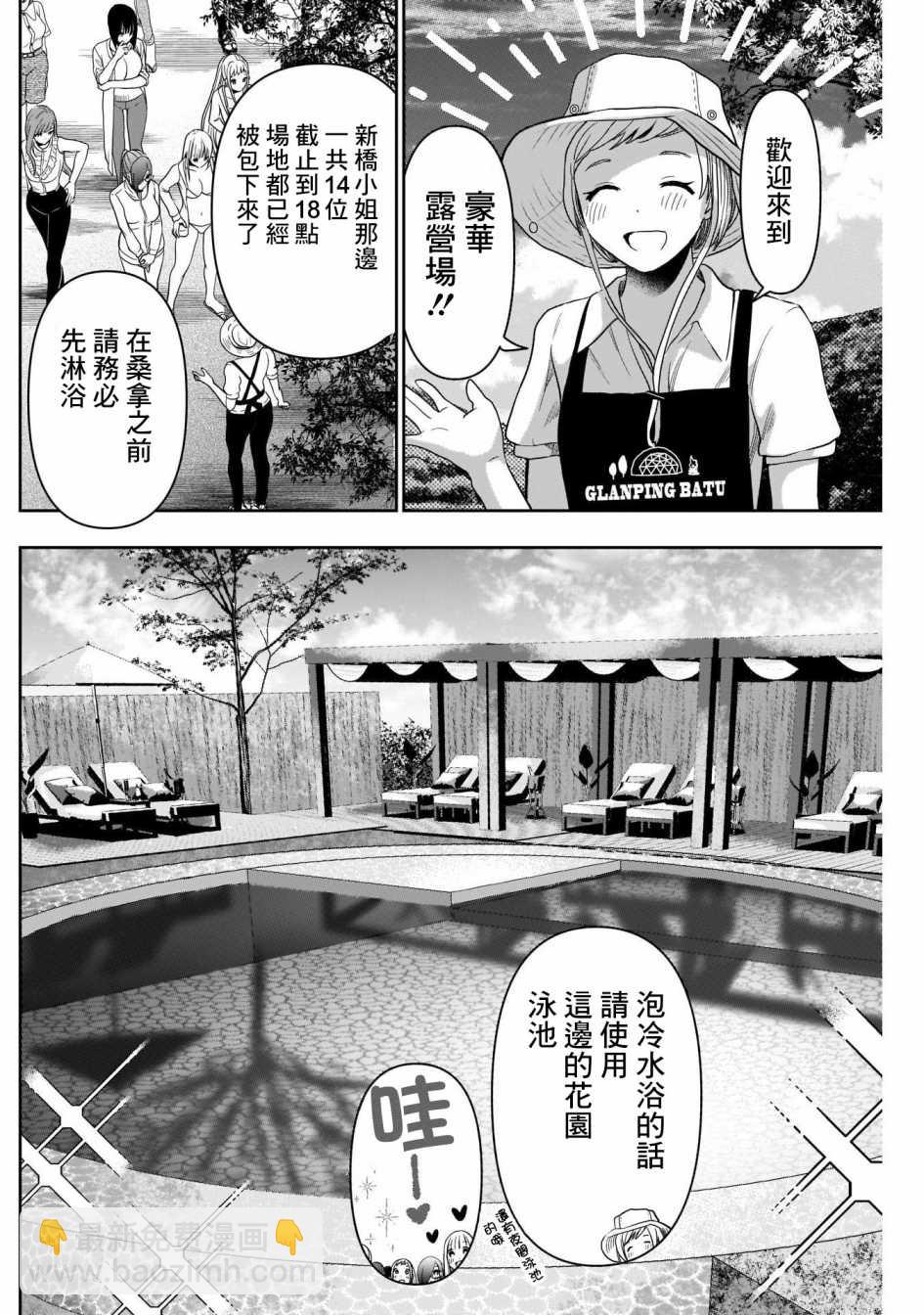 第34话3