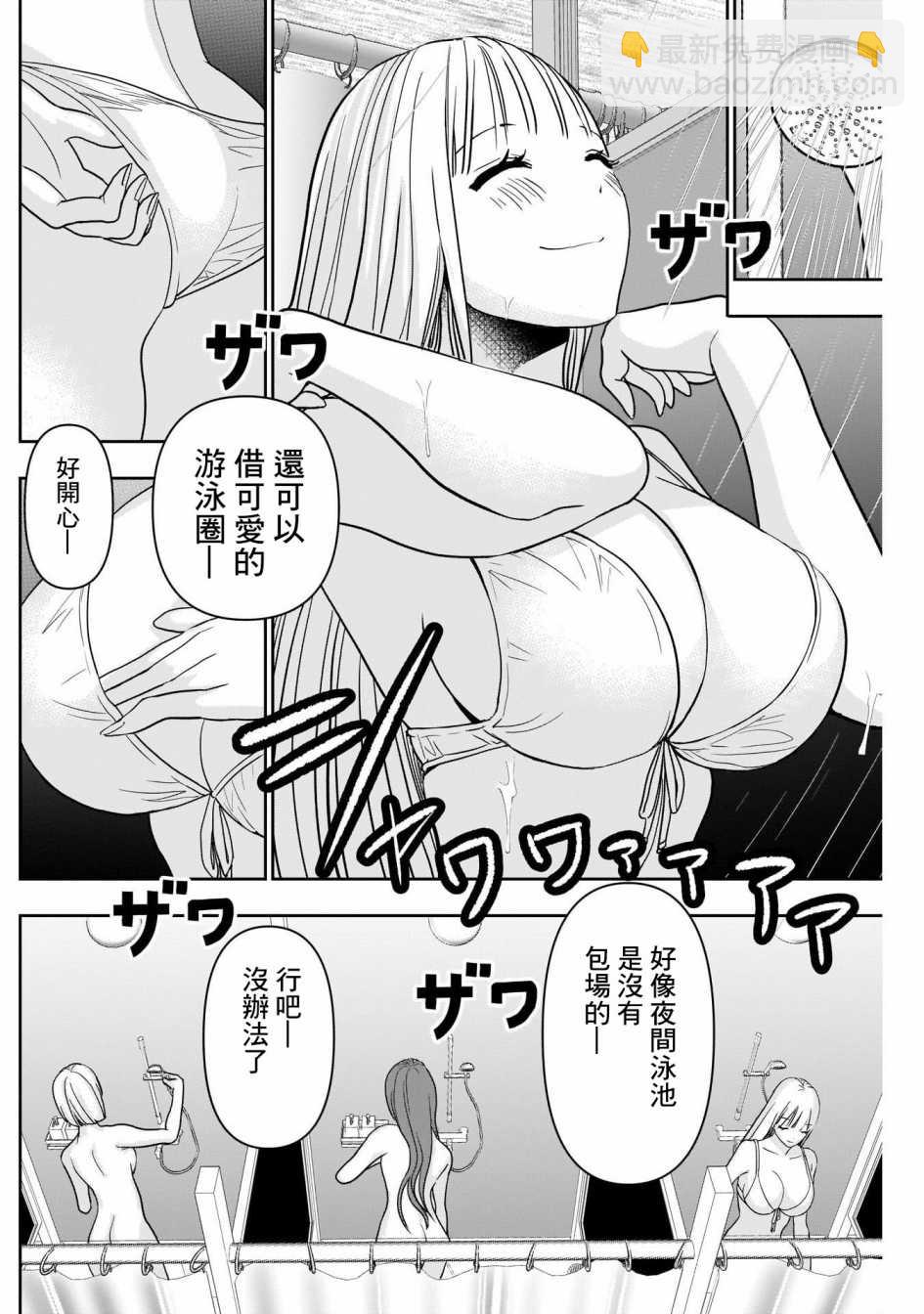 第34话5