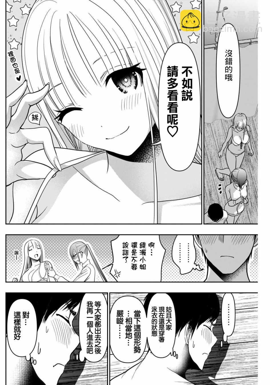 第34话7