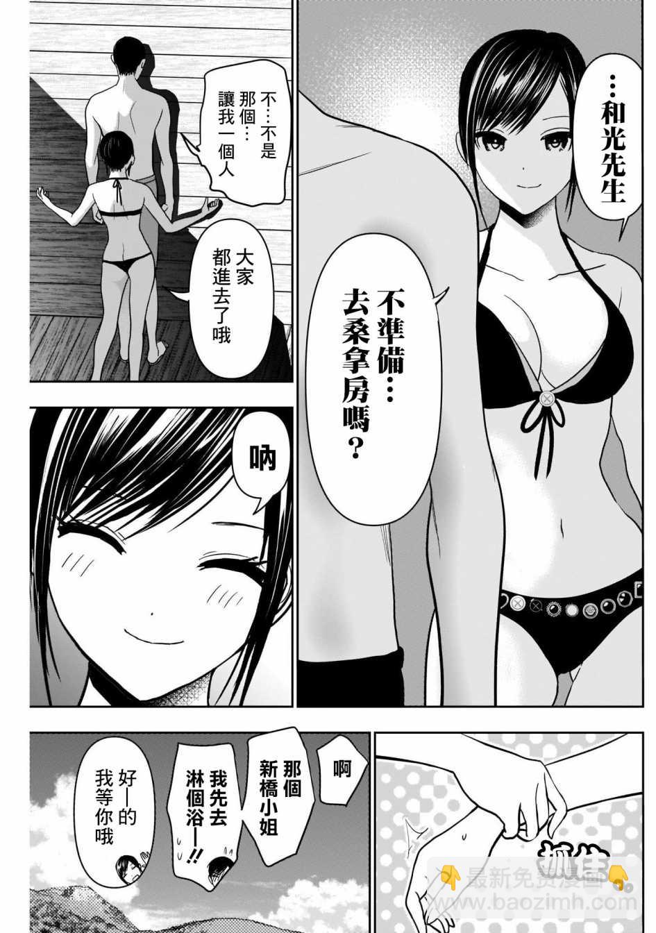 第34话8