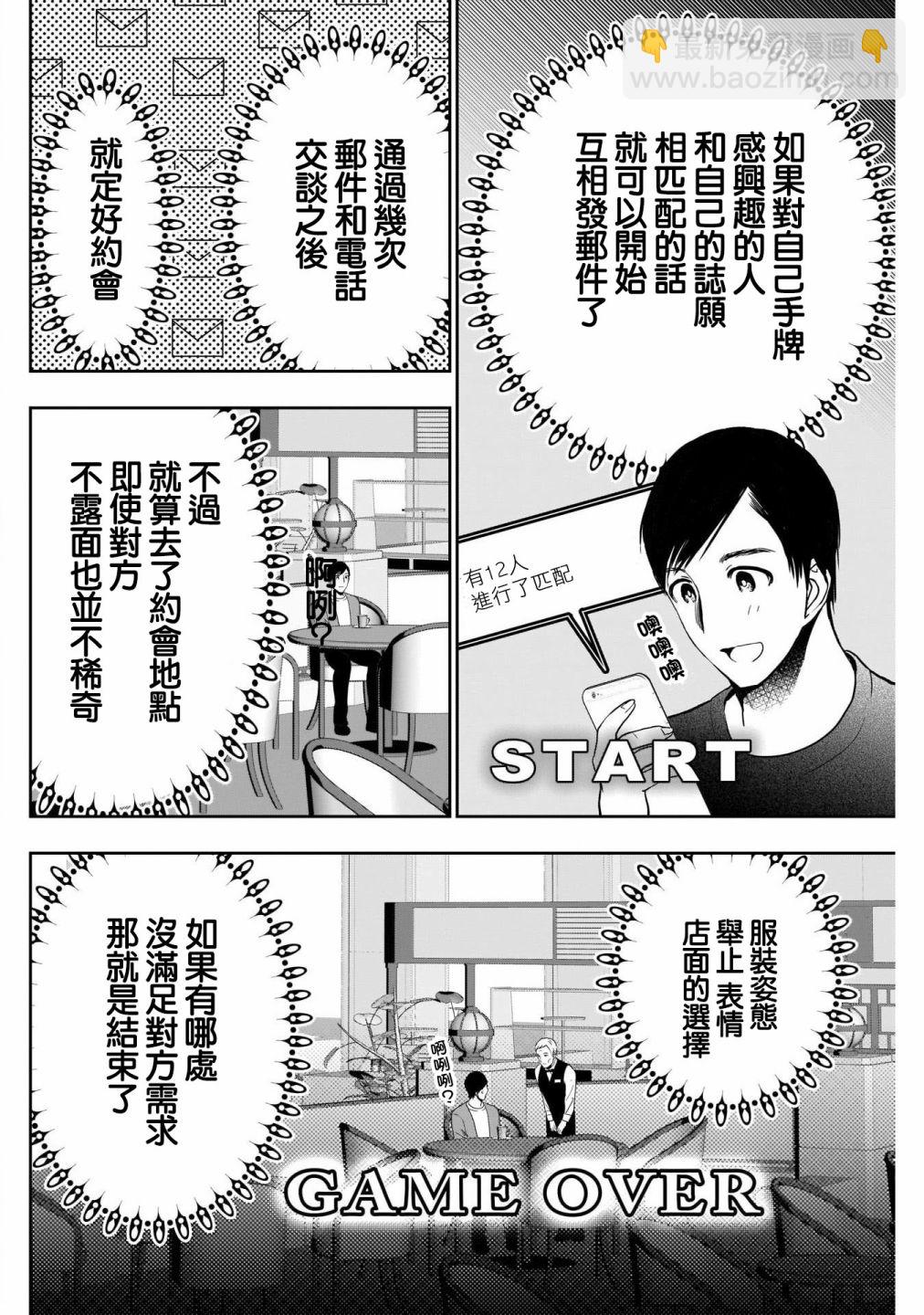 第36话1