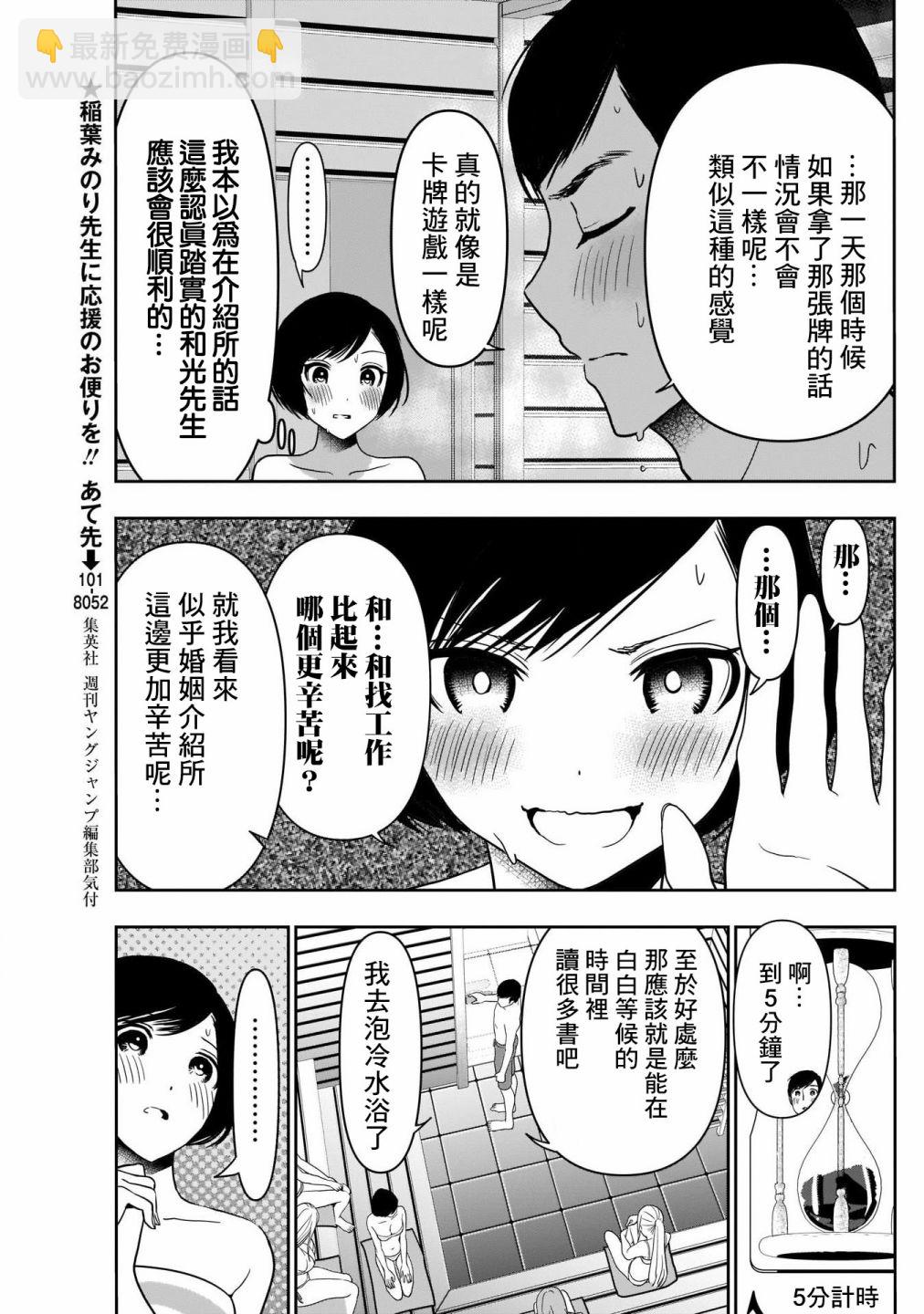第36话2