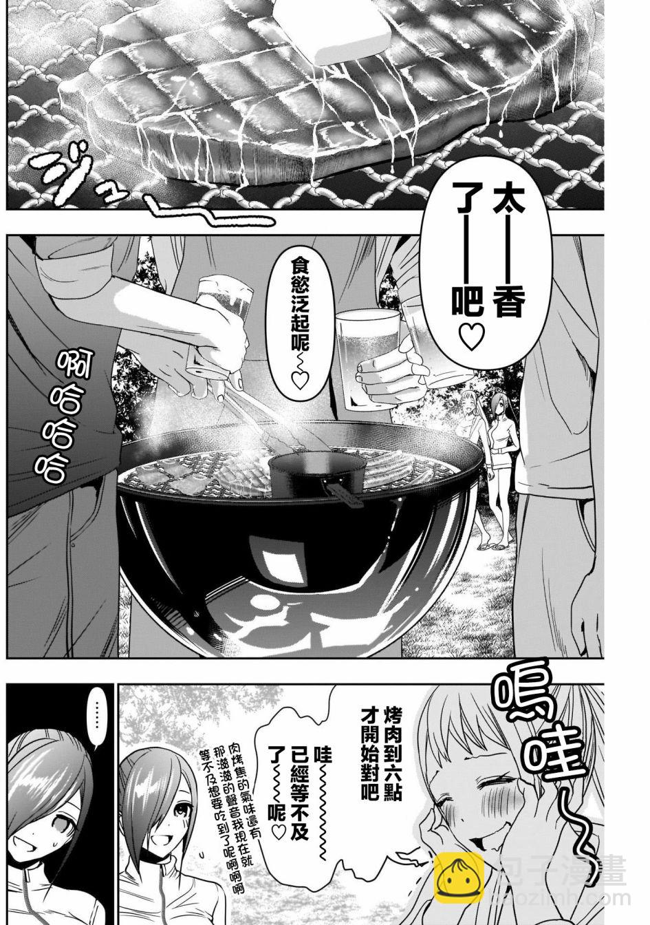第37话3