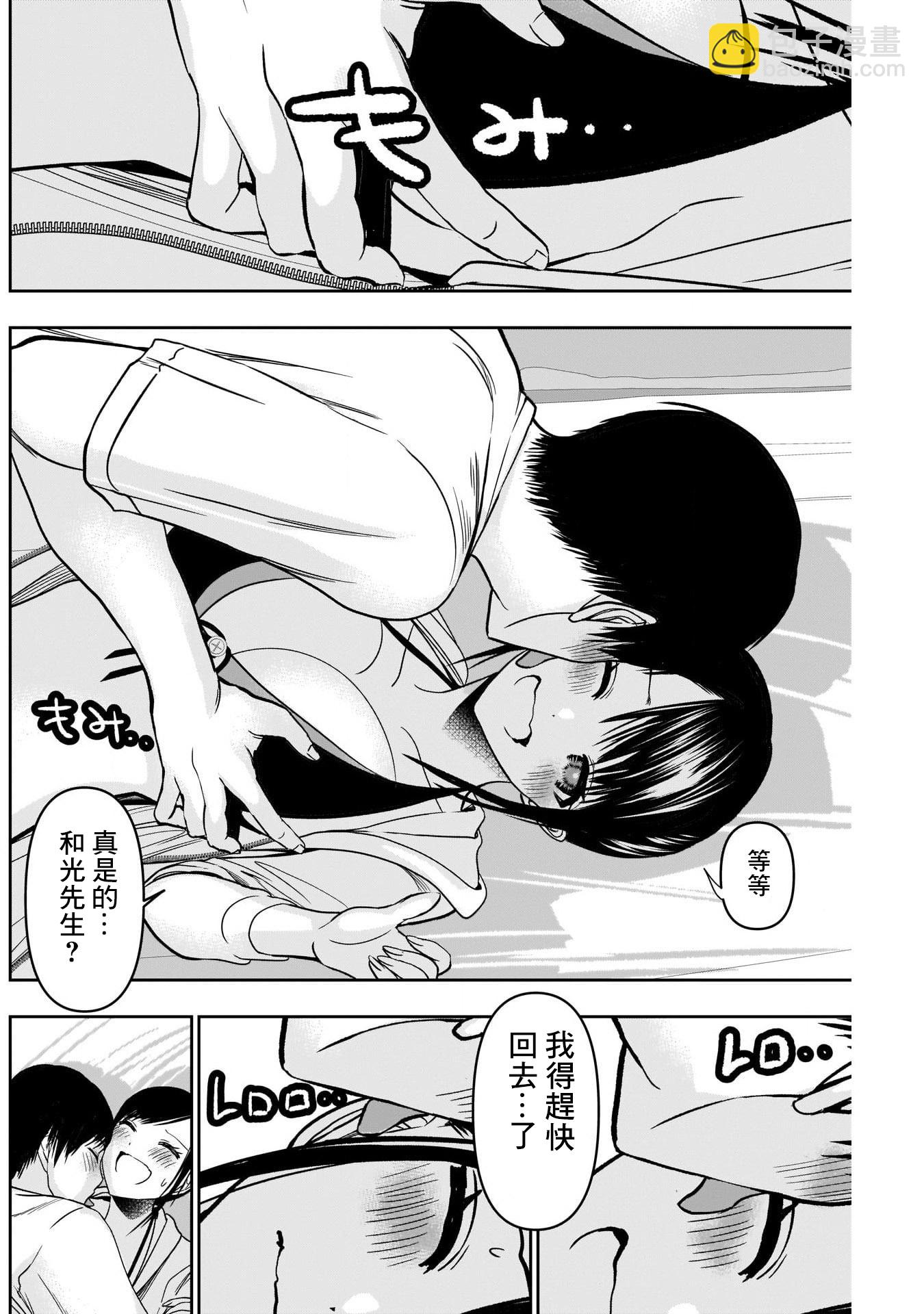 第38话5