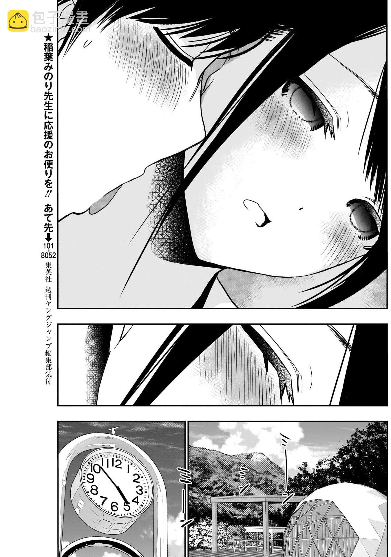 第38话6