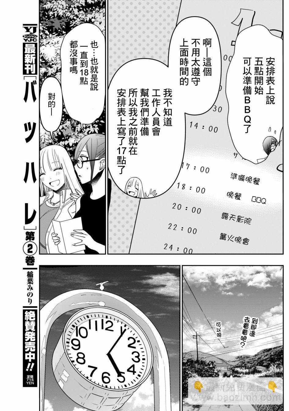 第39话10