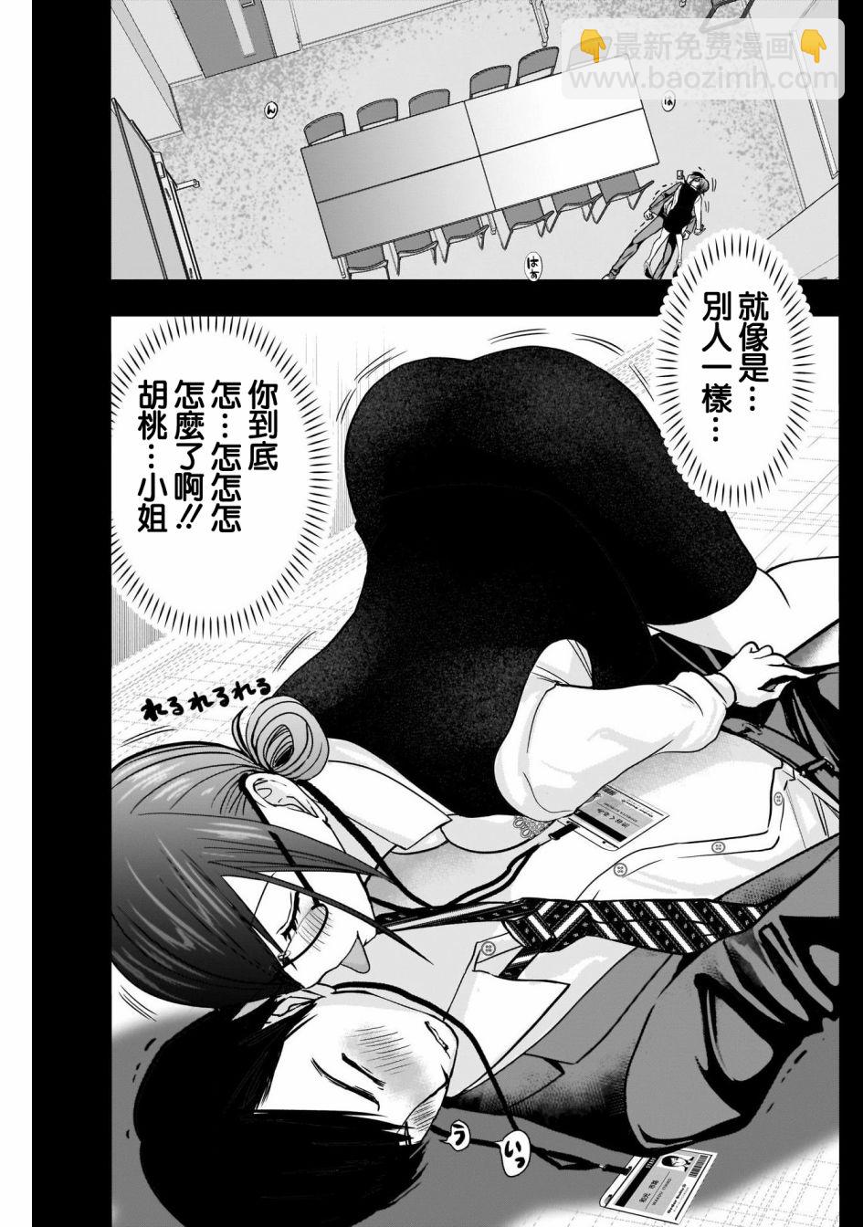 第39话4