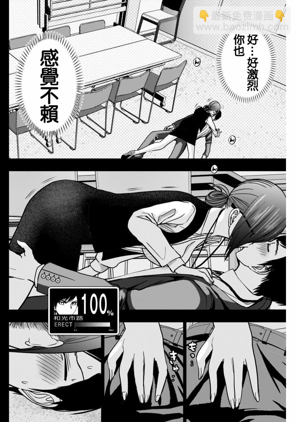 第39话5