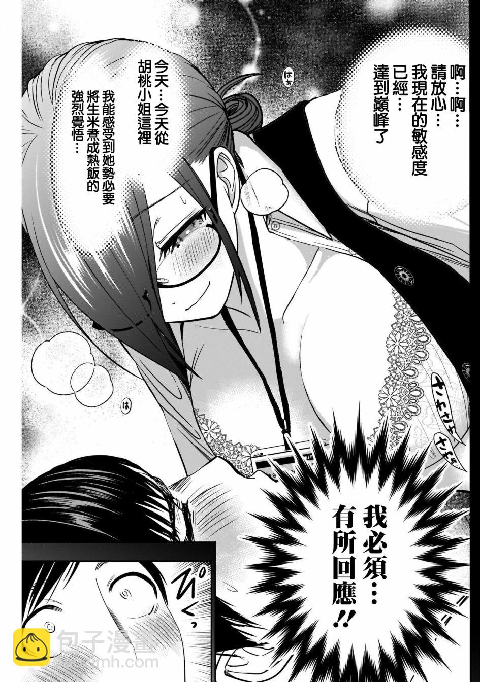 第39话6