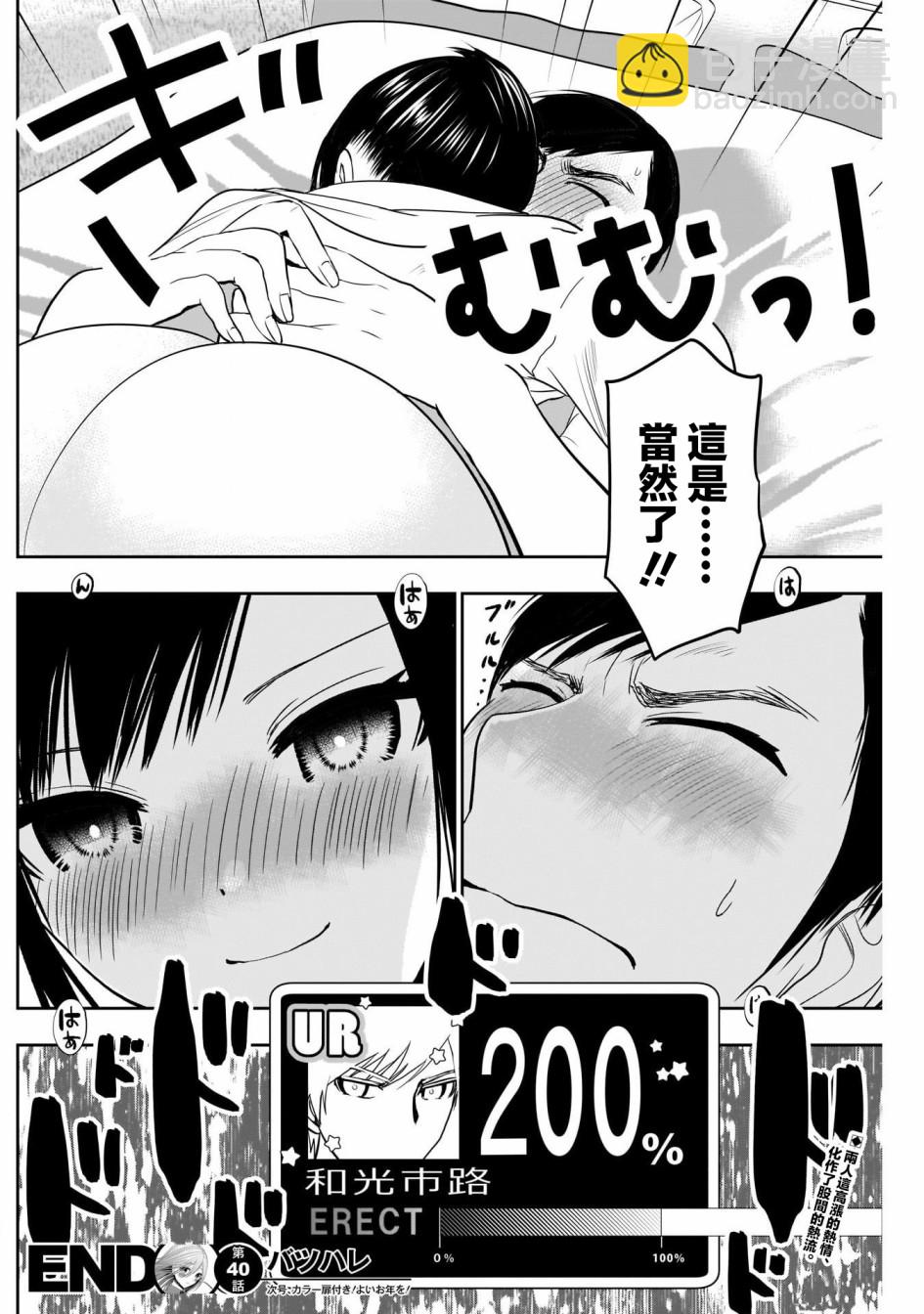 第40话11