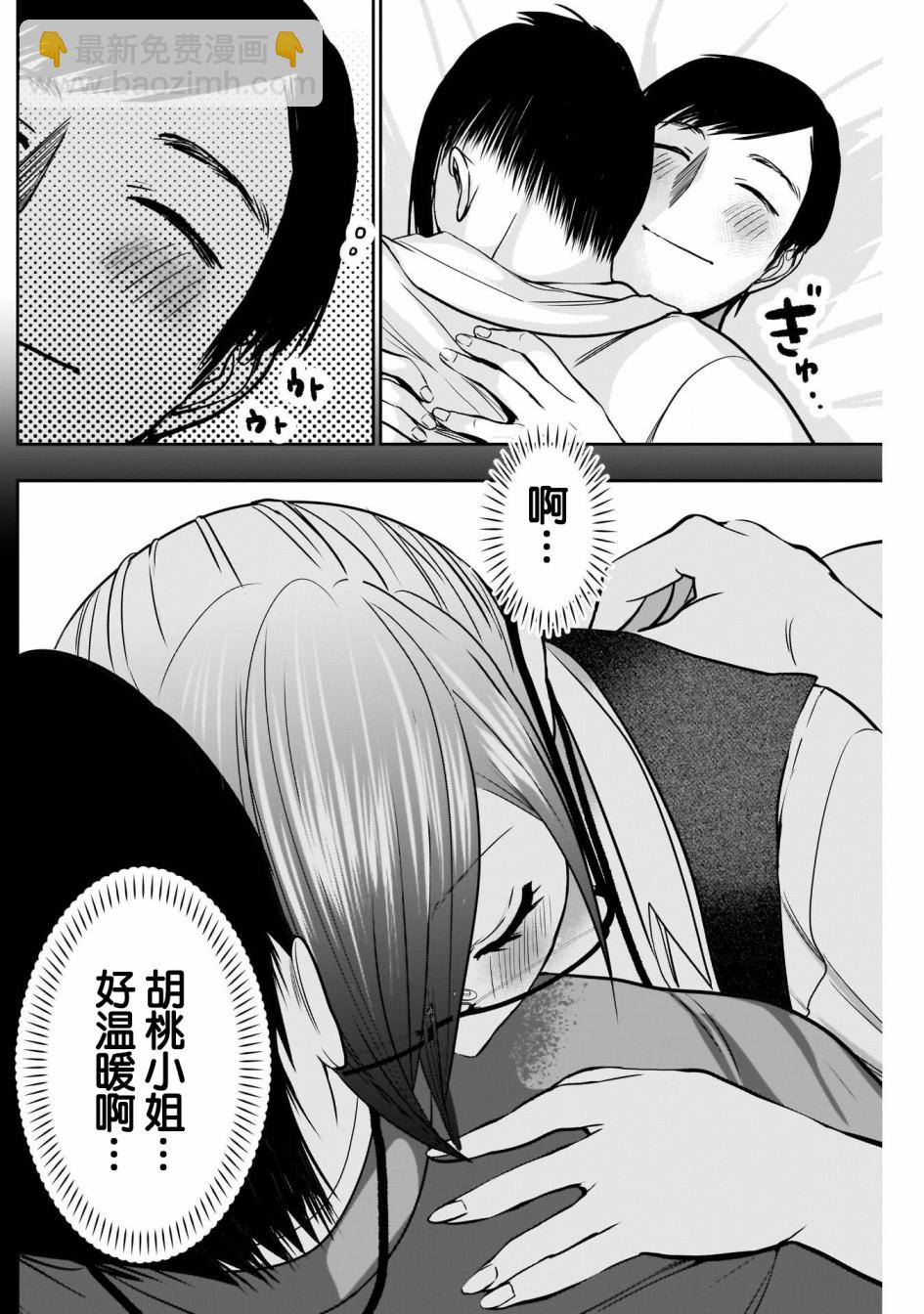 第40话7