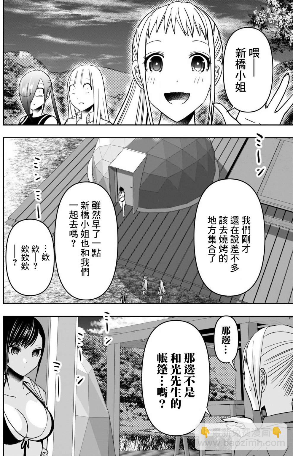 第41话10
