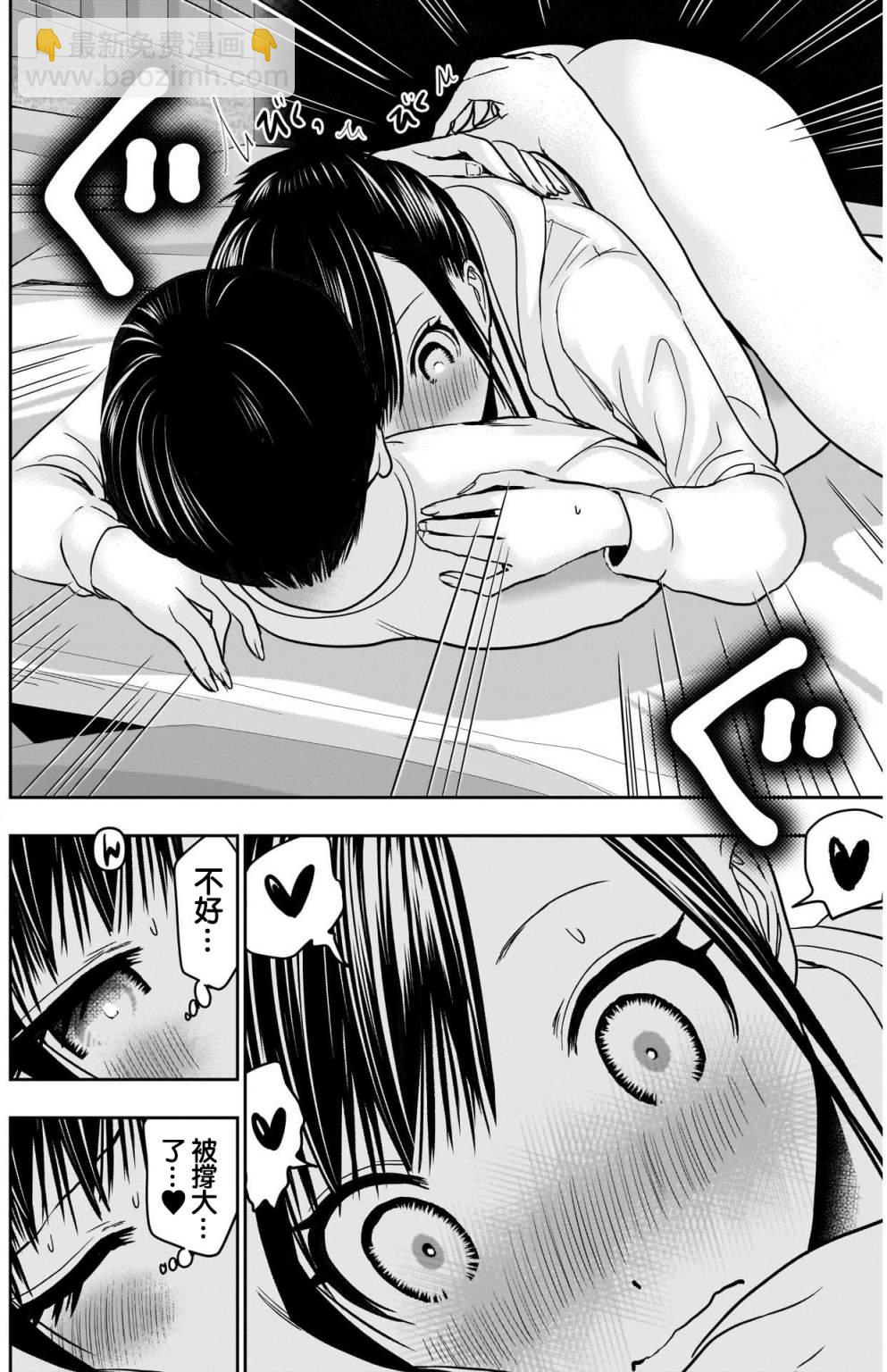 第41话4