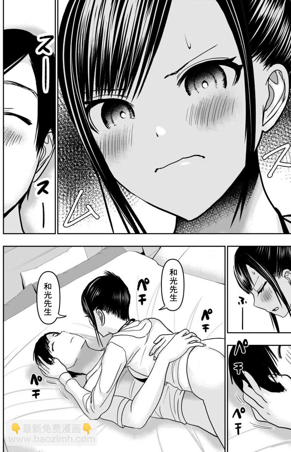 第41话6