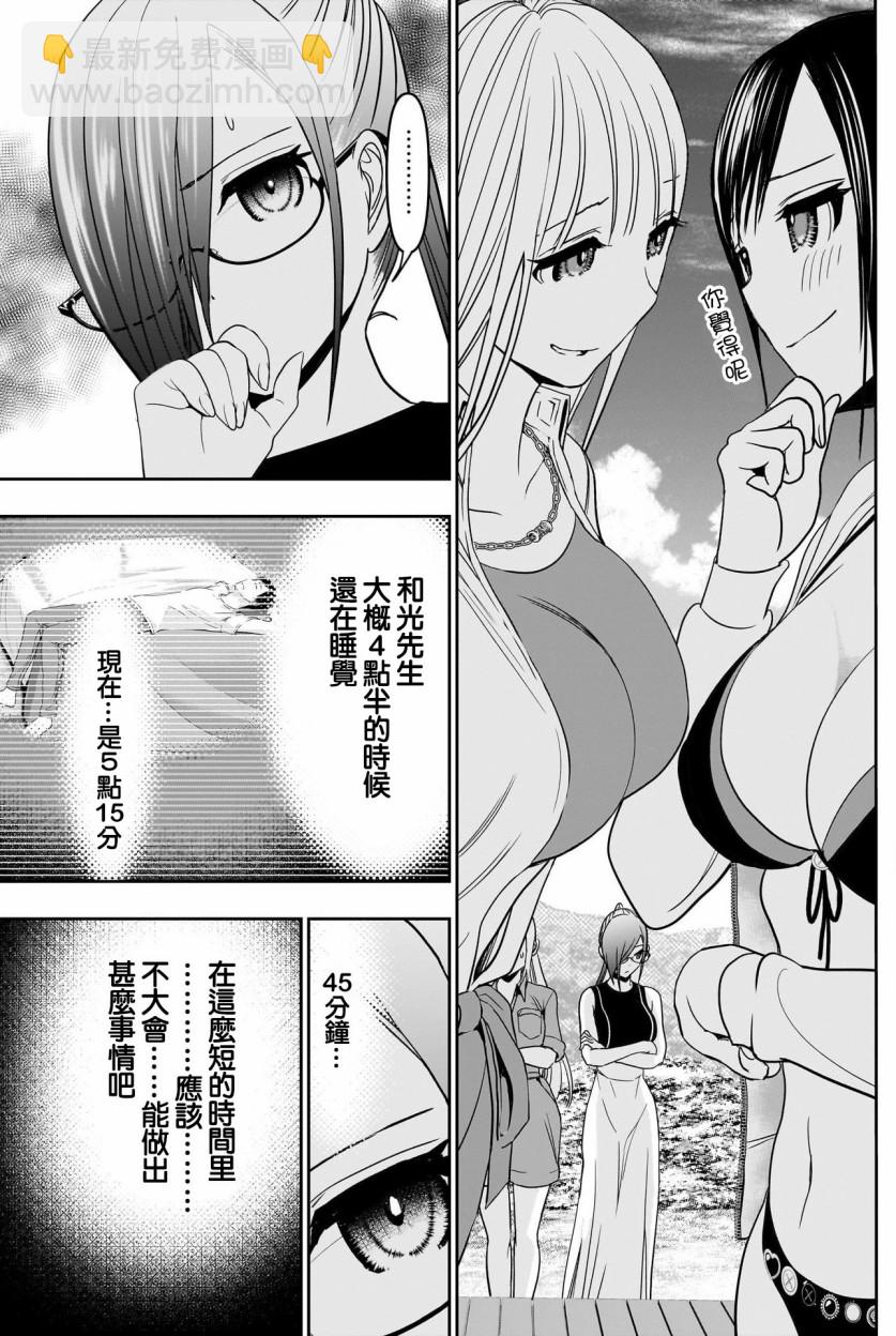第42话2