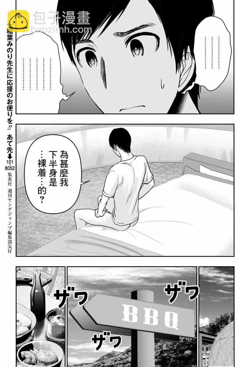 第42话4