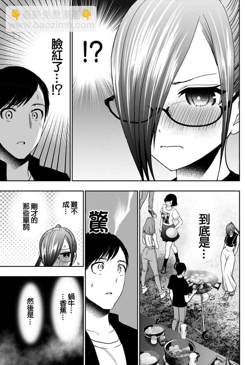 第42话9
