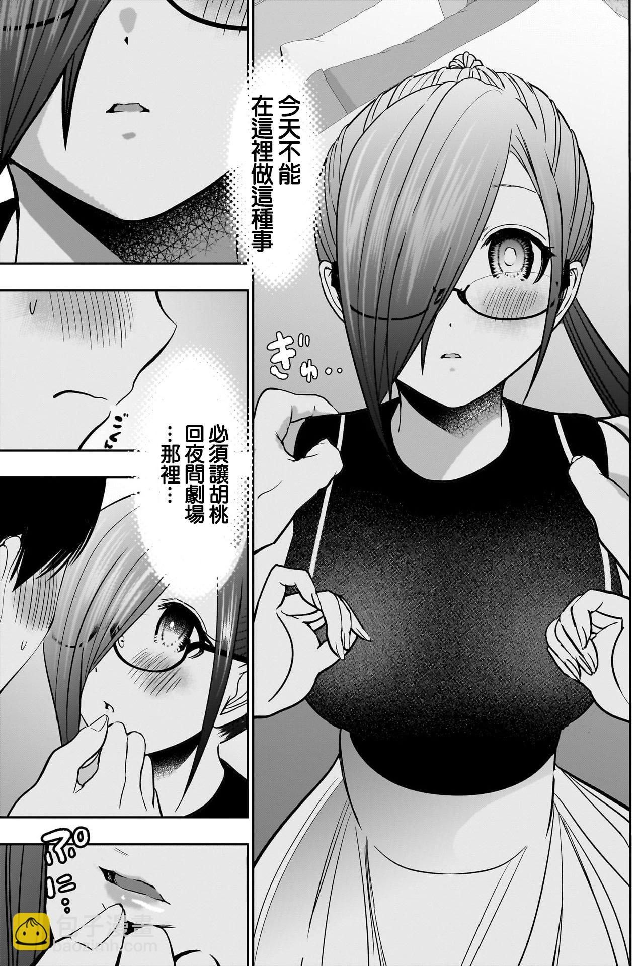 第44话10