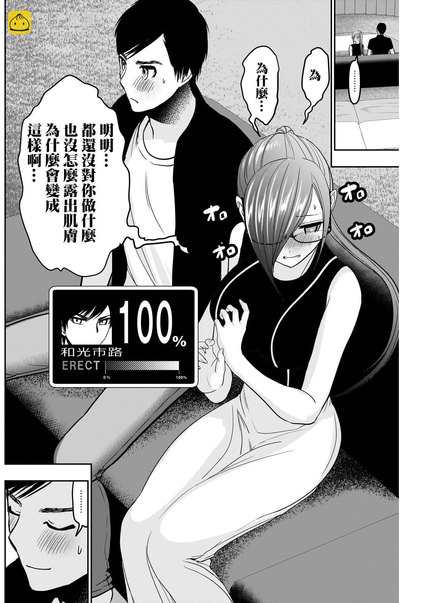 第44话3
