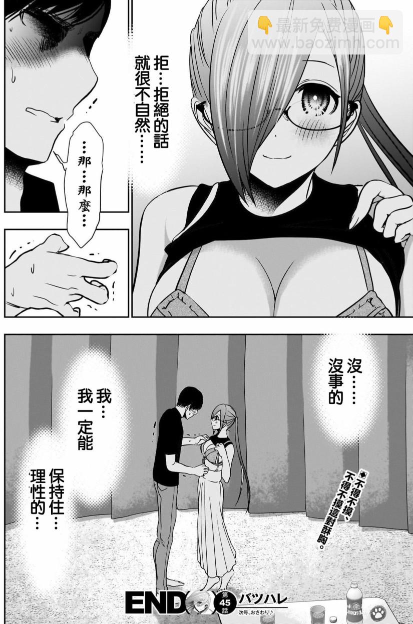 第45话12