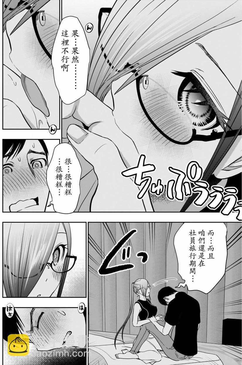 第45话4