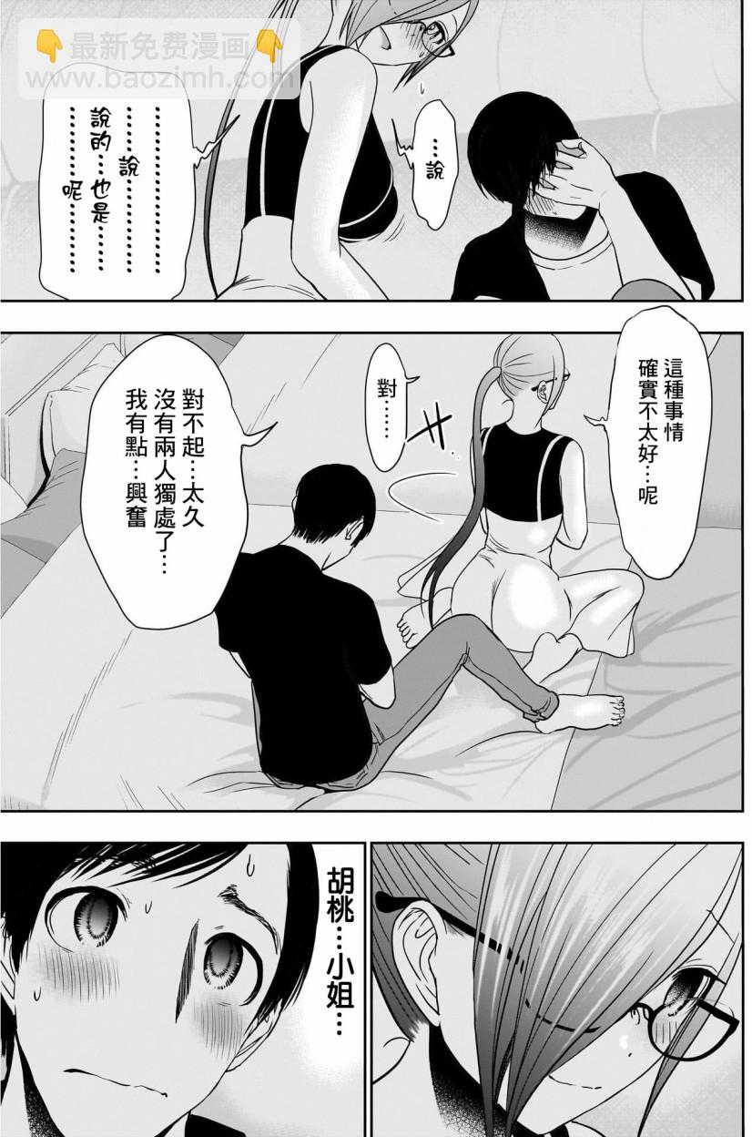 第45话5