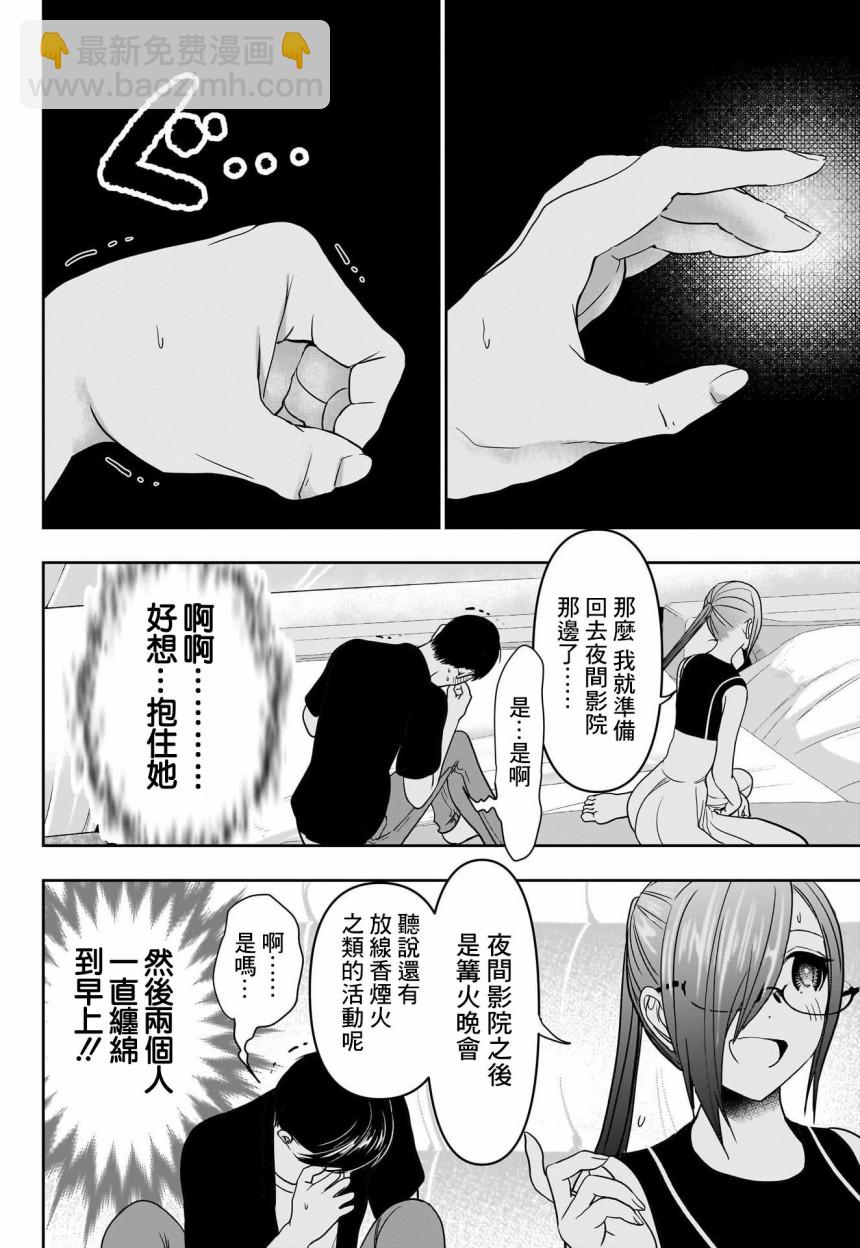 第45话6