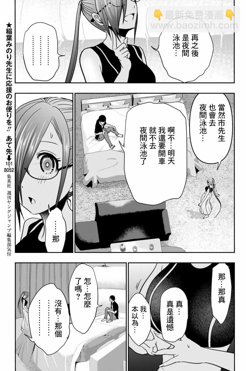第45话7
