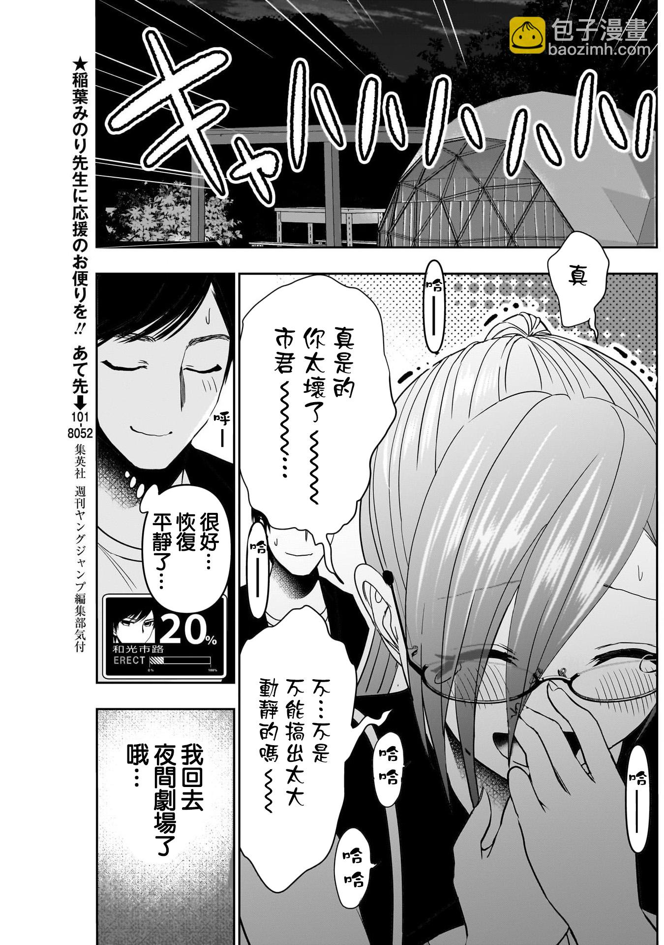 第46话5