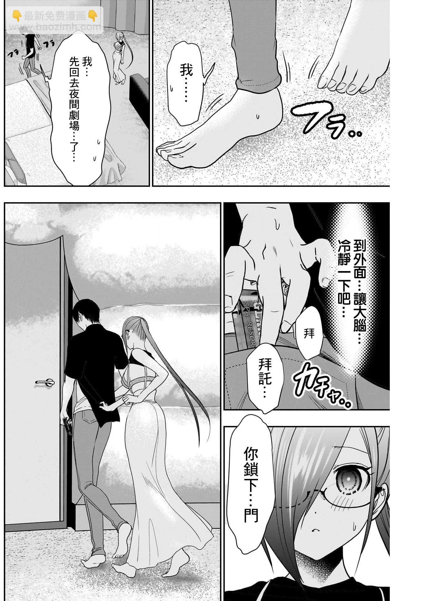 第46话8