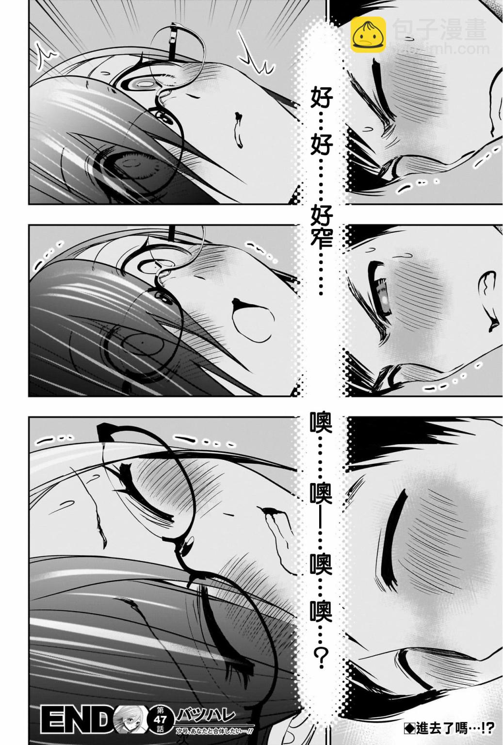 第47话11