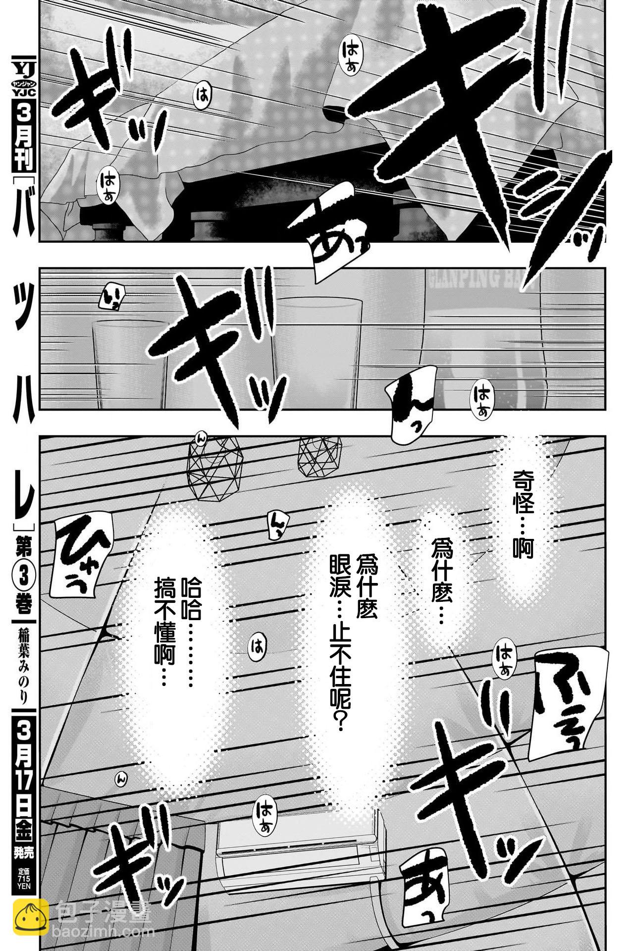 第48话10