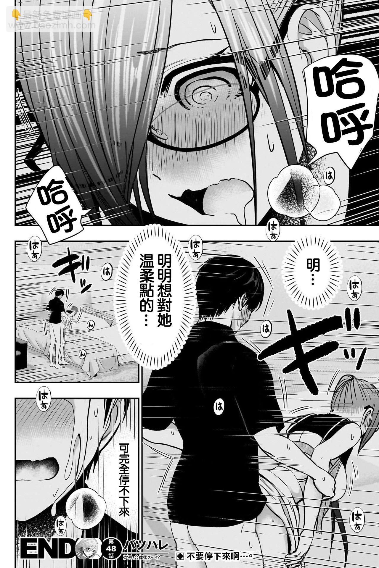 第48话11