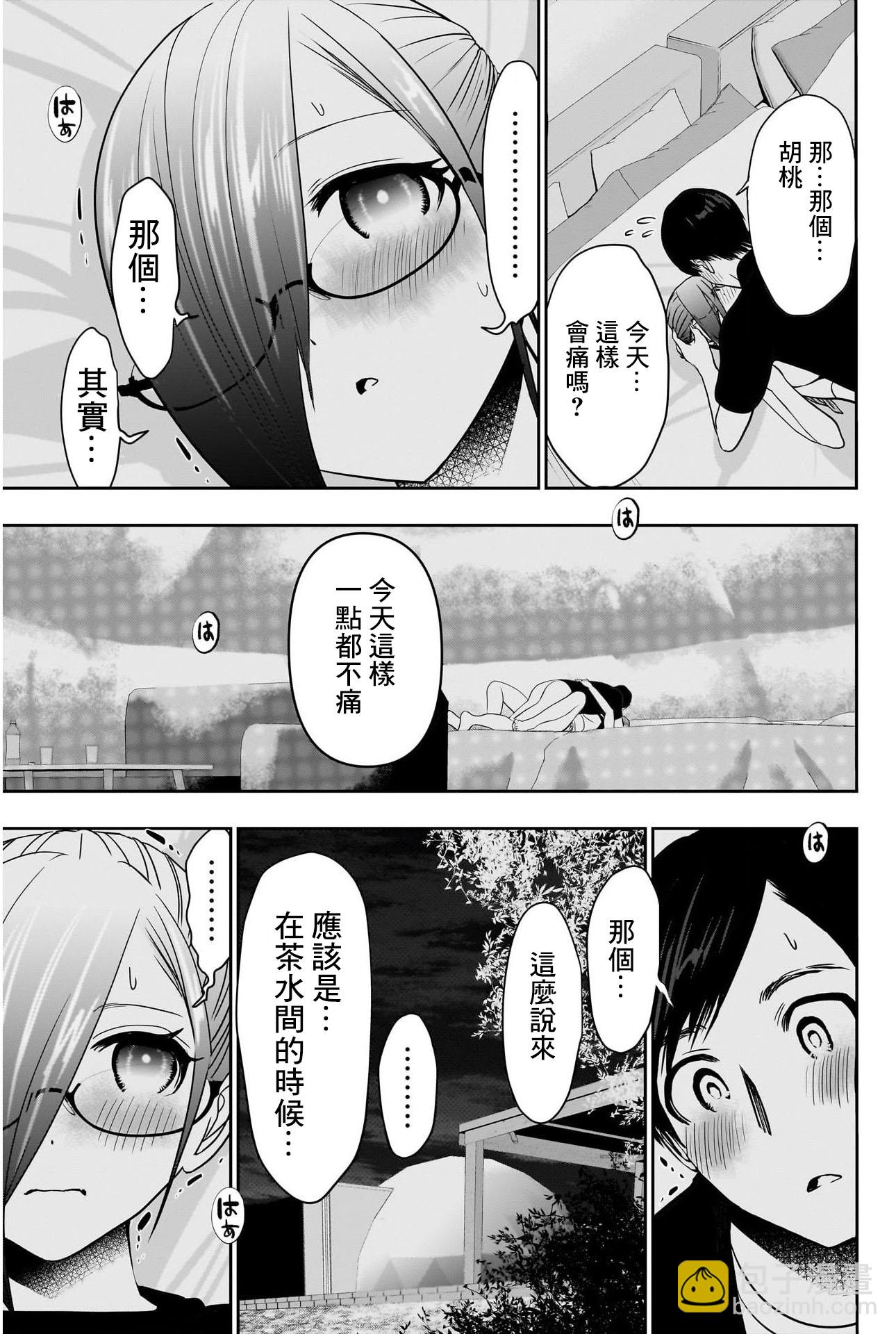 第48话4