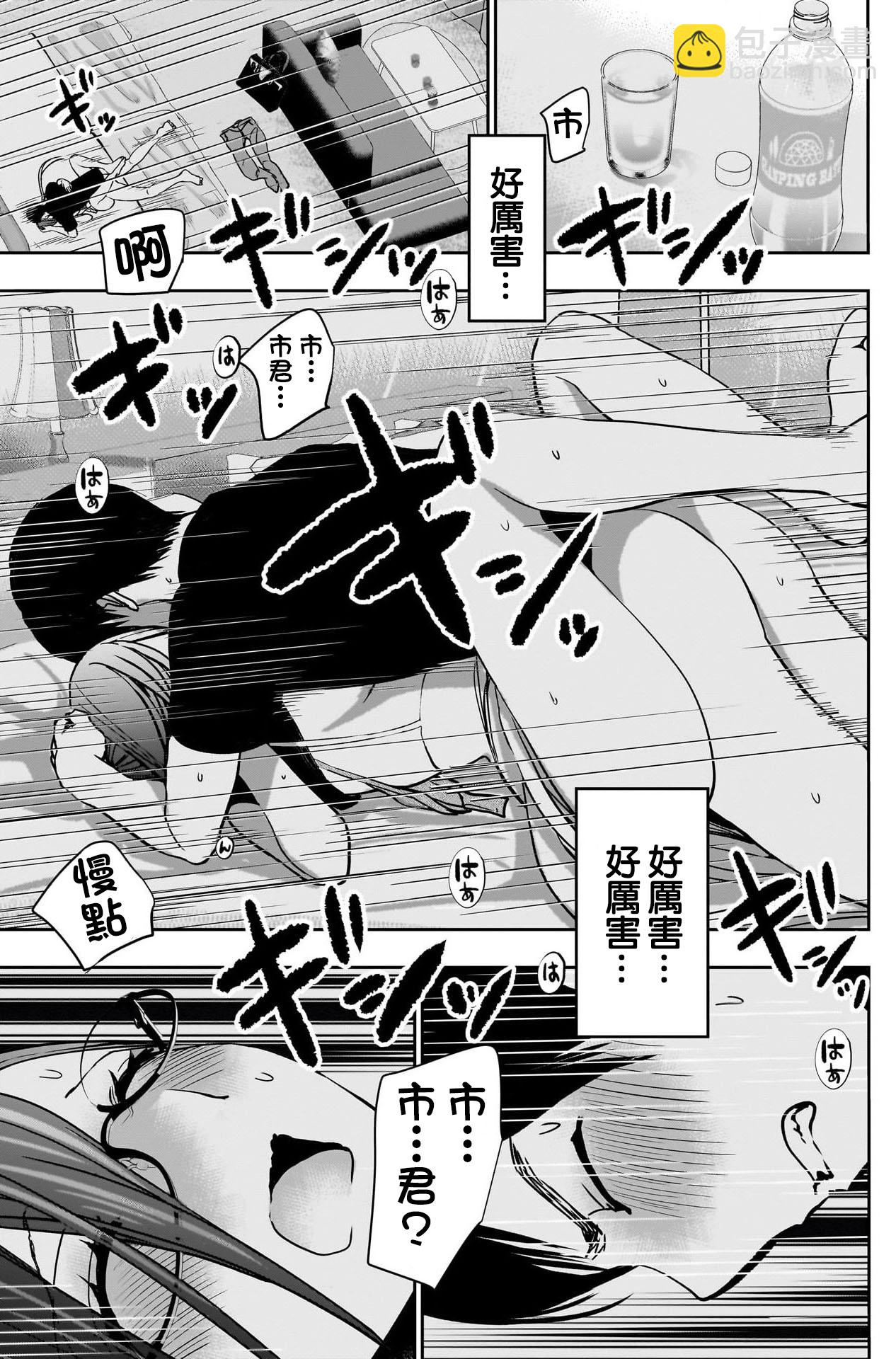 第48话6