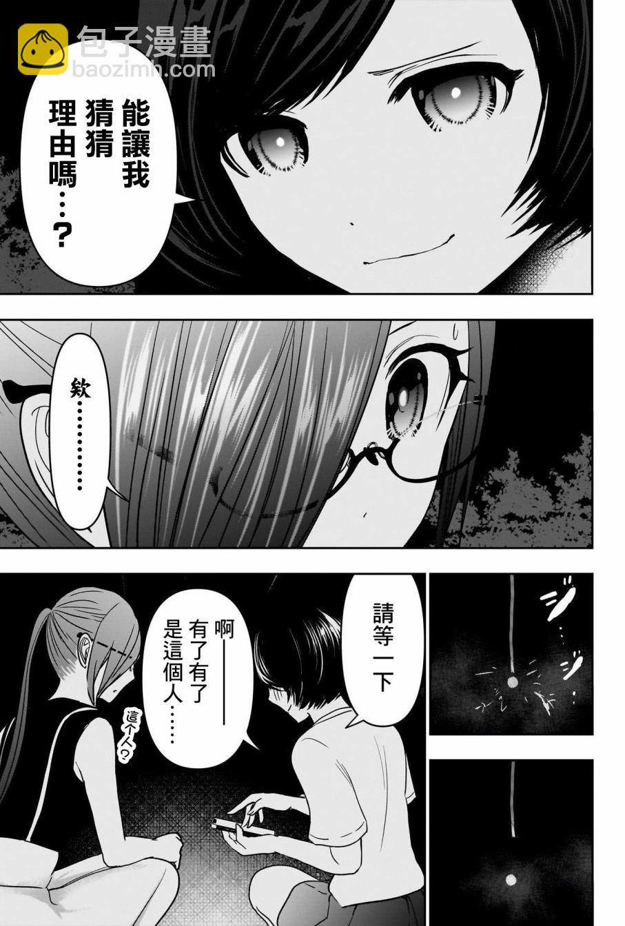第49话10