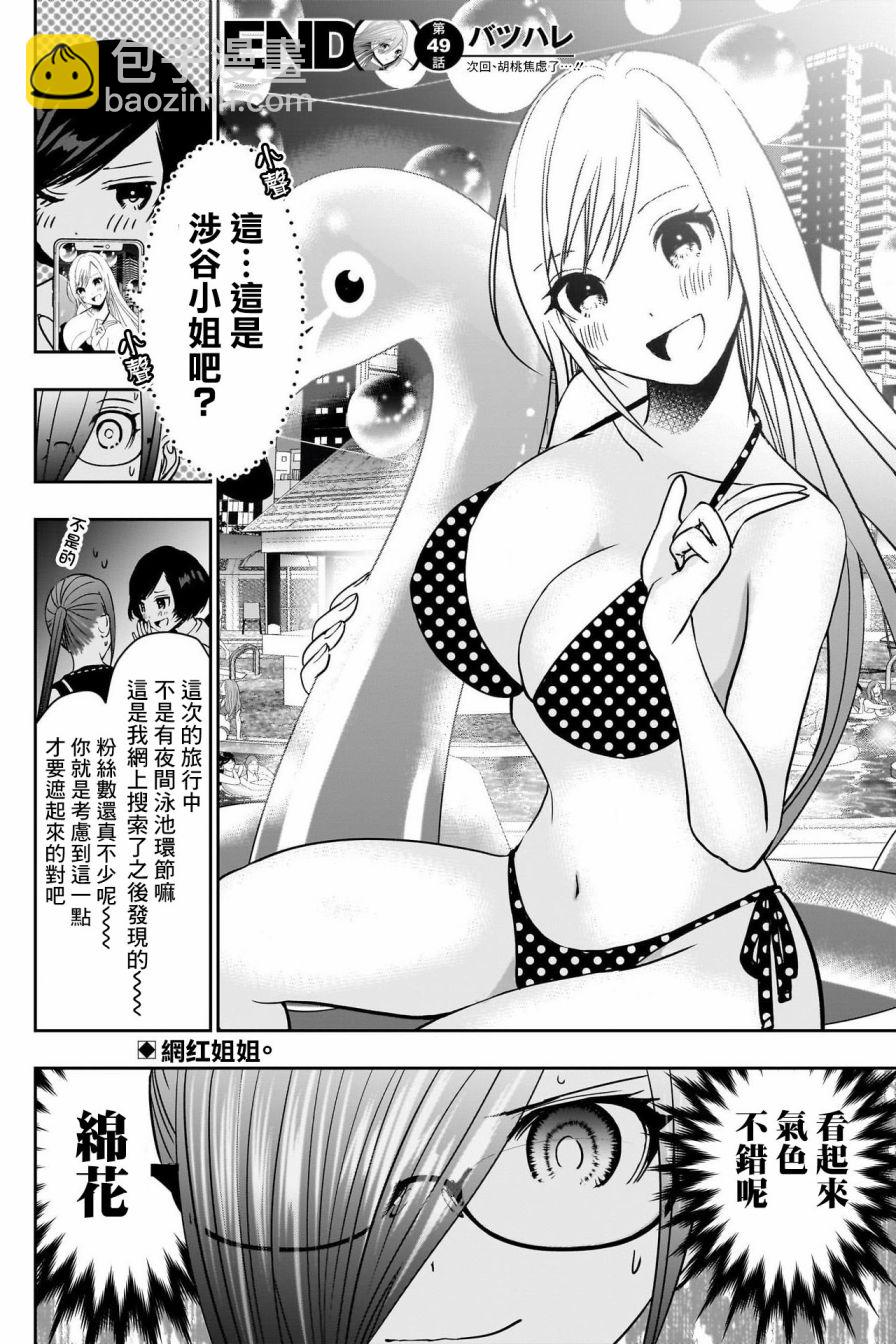 第49话11