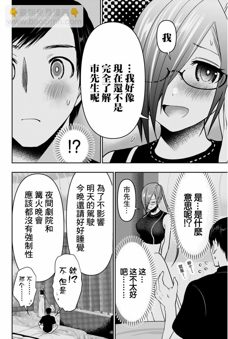 第49话5