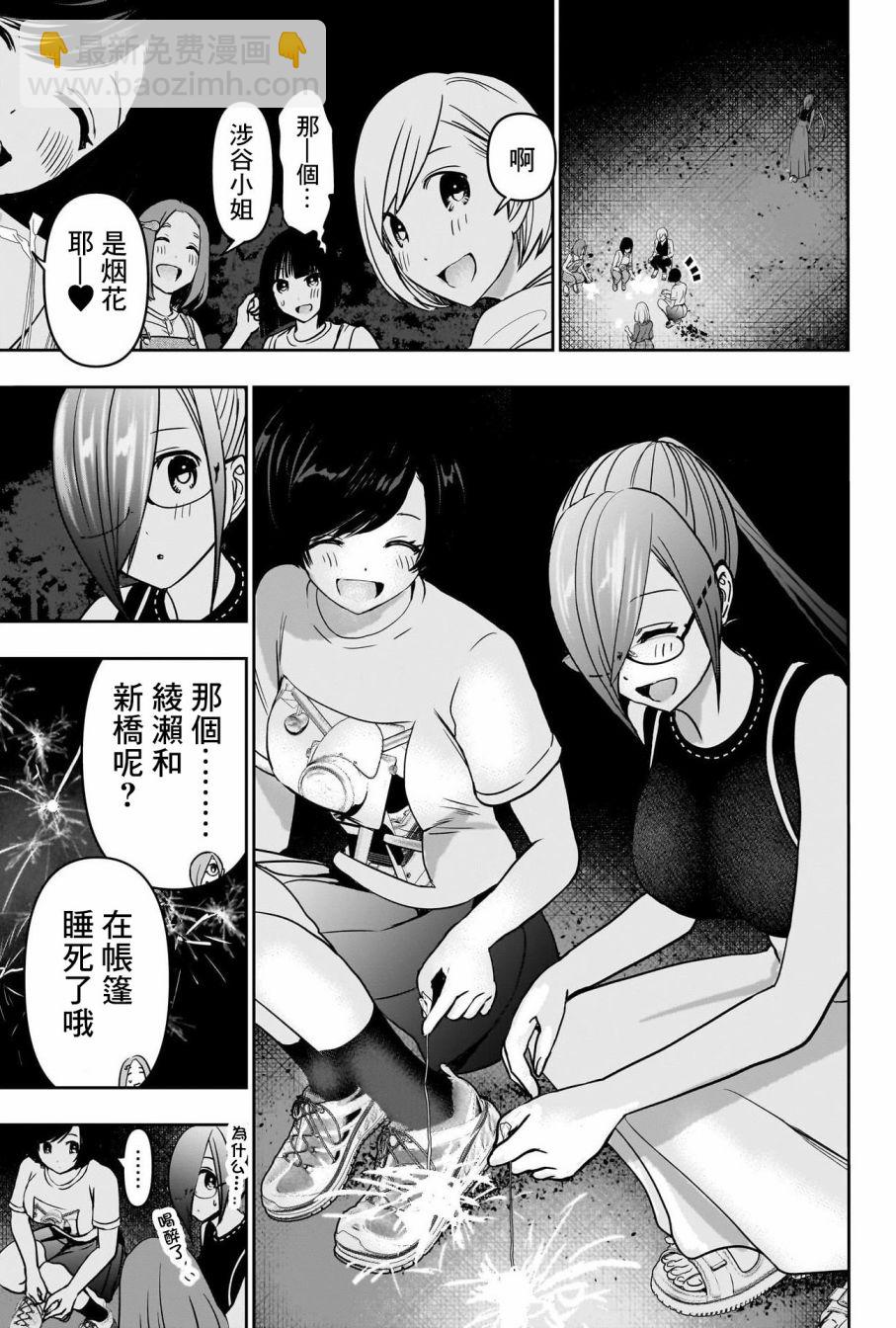 第49话8